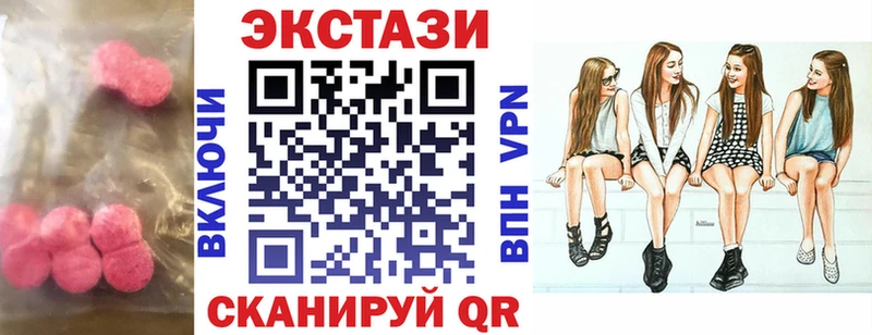 Экстази 250 мг  даркнет сайт  OMG ONION  Купино 