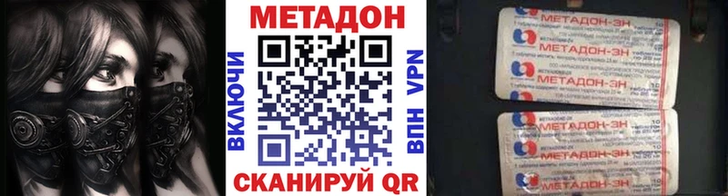 МЕТАДОН methadone Купино